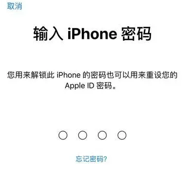 中山苹果15维修网点分享iPhone 15六位密码怎么改四位 