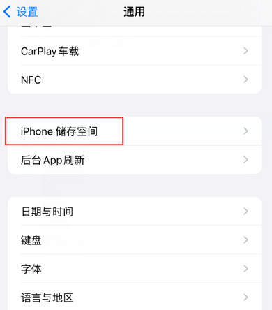 中山iPhone系统维修分享iPhone储存空间系统数据占用过大怎么修复 