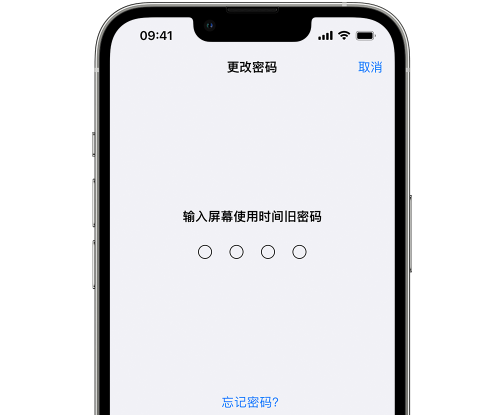 中山iPhone屏幕维修分享iPhone屏幕使用时间密码忘记了怎么办 