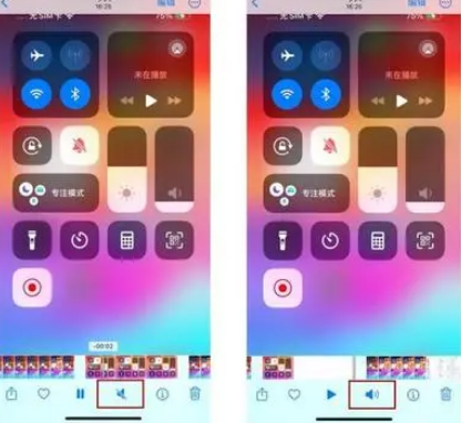 中山苹果15维修网点分享iPhone15录屏没有声音怎么办 