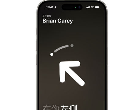 中山苹果15维修iPhone15使用“查找”与朋友见面