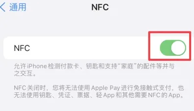 中山苹中山果维修服务分享iPhone15NFC功能开启方法