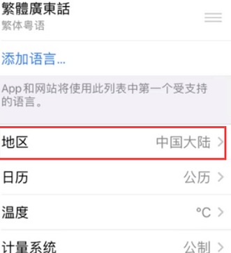 中山苹果无线网维修店分享iPhone无线局域网无法开启怎么办