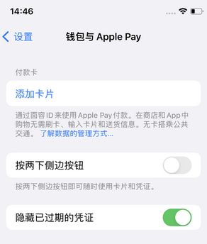 中山苹果锁屏维修分享iPhone锁屏时声音忽大忽小调整方法 