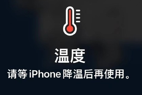 中山苹果维修站分享iPhone手机发烫严重怎么办 