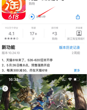 中山苹中山果维修站分享如何查看App Store软件下载剩余时间