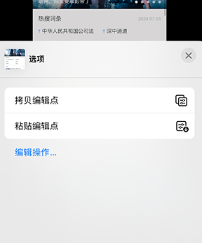 中山iPhone维修服务分享iPhone怎么批量修图 