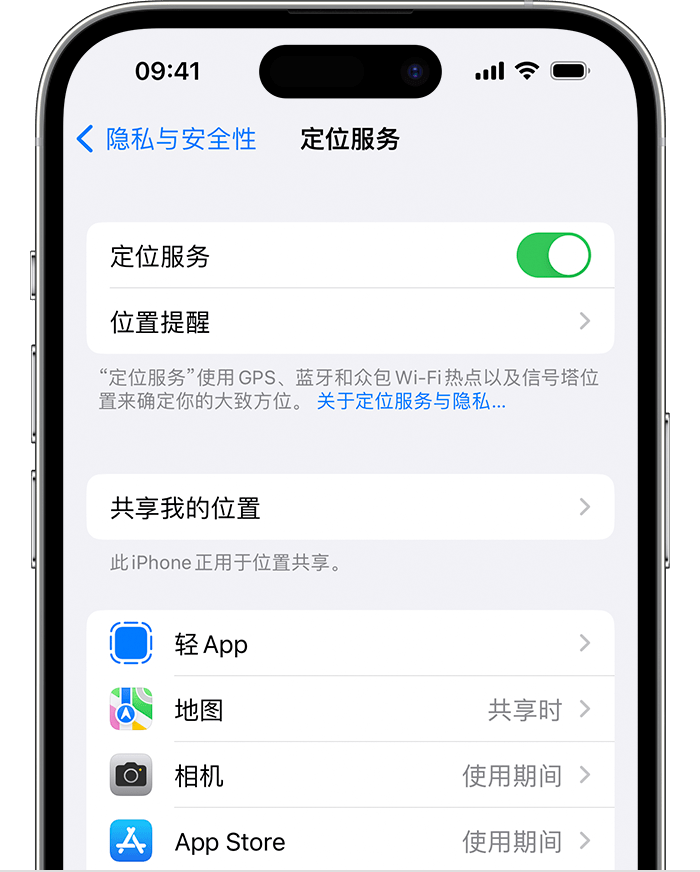 中山苹果维修网点分享如何在iPhone上阻止个性化广告投放 