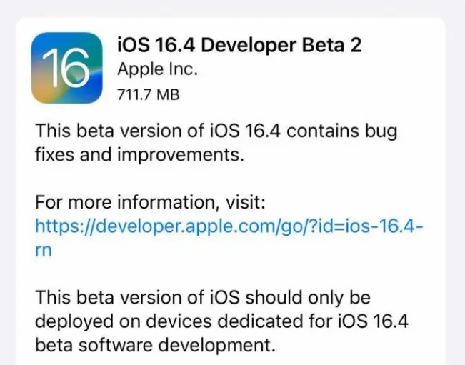 中山苹果手机维修分享：iOS16.4 Beta2升级建议 