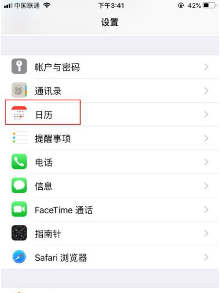 中山苹果14维修分享如何关闭iPhone 14锁屏上的农历显示 