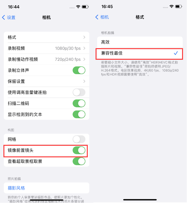 中山苹果14维修分享iPhone14到手后要做的设置 