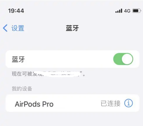 中山苹果维修网点分享AirPods Pro连接设备方法教程 