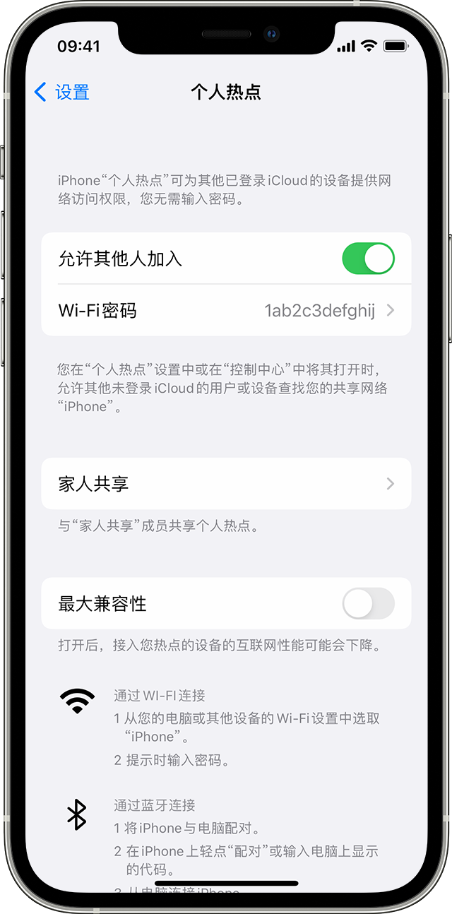 中山苹果14维修分享iPhone 14 机型无法开启或使用“个人热点”怎么办 