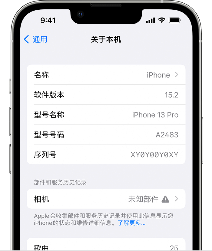 中山苹果维修分享iPhone 出现提示相机“未知部件”是什么原因？ 