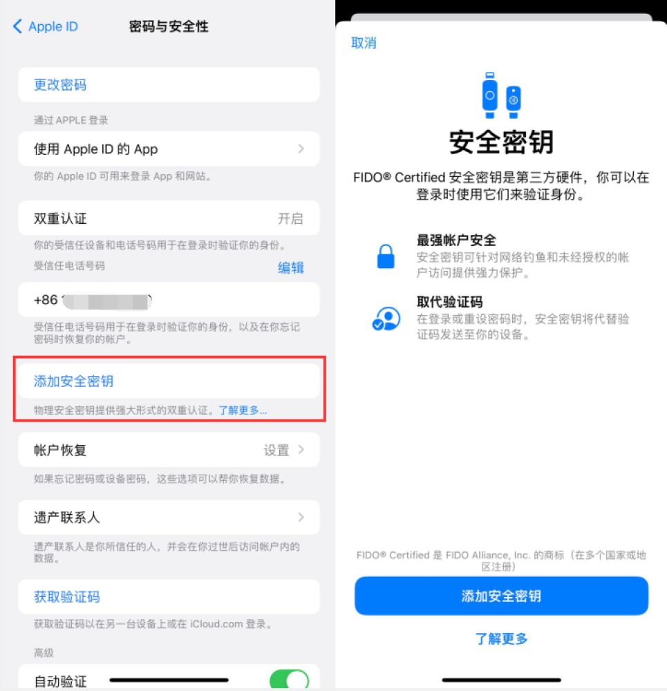 中山苹果服务网点分享物理安全密钥有什么用？iOS 16.3新增支持物理安全密钥会更安全吗？ 