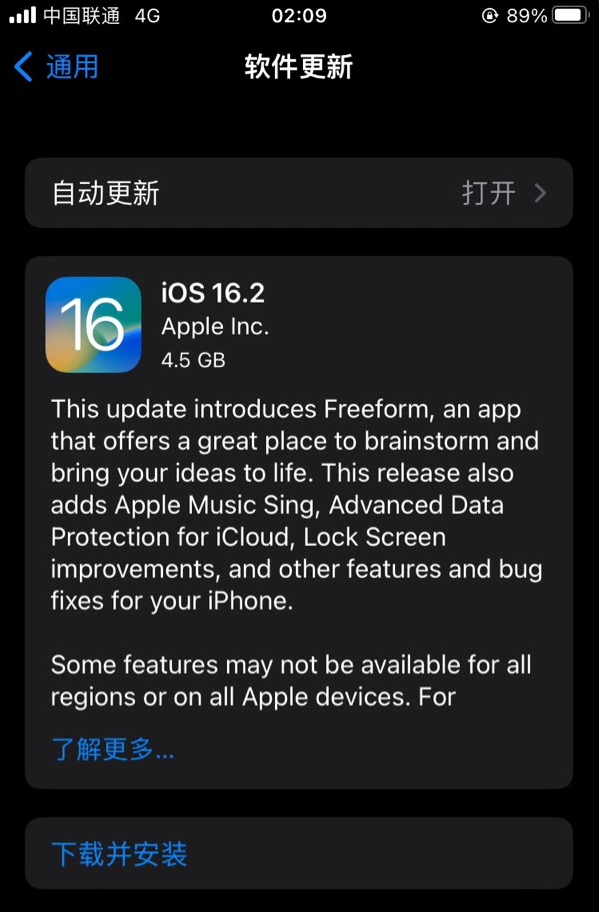 中山苹果服务网点分享为什么说iOS 16.2 RC版非常值得更新 