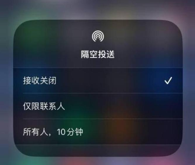 中山苹果14维修分享iPhone 14 Pro如何开启隔空投送 