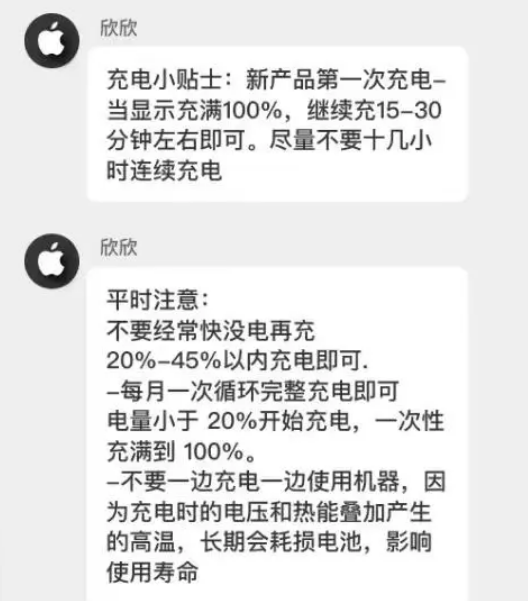 中山苹果14维修分享iPhone14 充电小妙招 