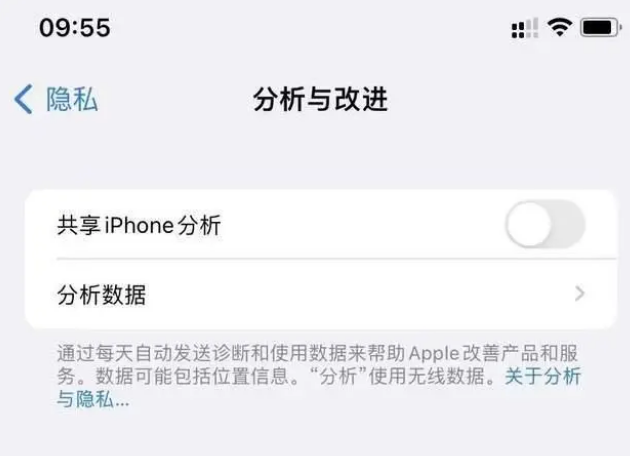 中山苹果手机维修分享iPhone如何关闭隐私追踪 