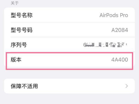 中山苹果手机维修分享AirPods pro固件安装方法 