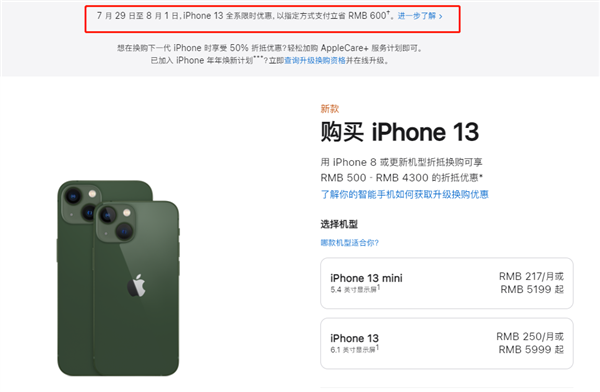 中山苹果13维修分享现在买iPhone 13划算吗 