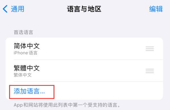 中山苹果手机维修分享在 iPhone 上使用 Safari 浏览器翻译网页 