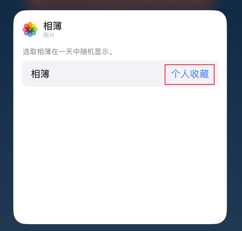 中山苹果手机维修分享iOS 17 小技巧 