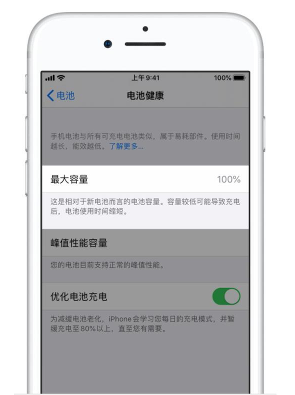 中山苹果手机维修分享iPhone电池健康度是否需要过分关注 