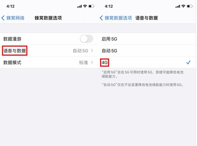 中山苹果手机维修分享iPhone使用5G更耗电吗 