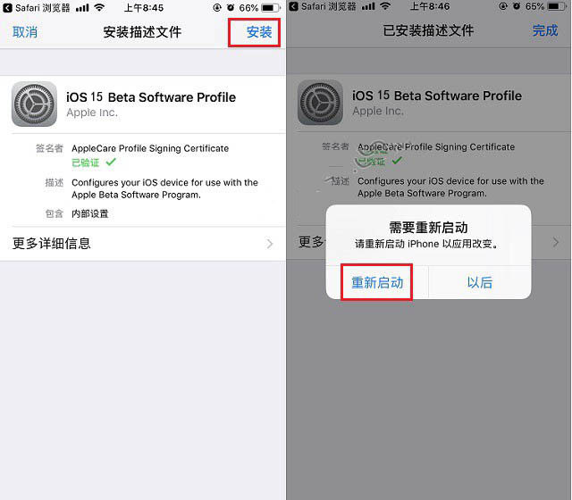 中山苹果手机维修分享iOS15 beta2修订版更新了什么内容 