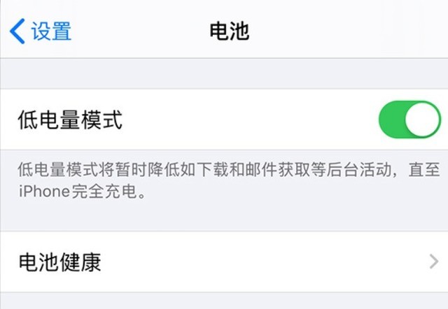 中山苹果手机维修分享苹果 iPhone 12 的省电小技巧 