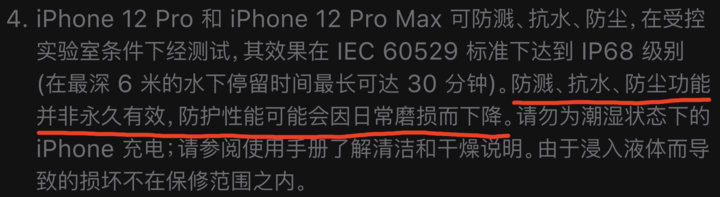 中山苹果手机维修分享为什么 iPhone 标明防水仍有可能进水损坏 