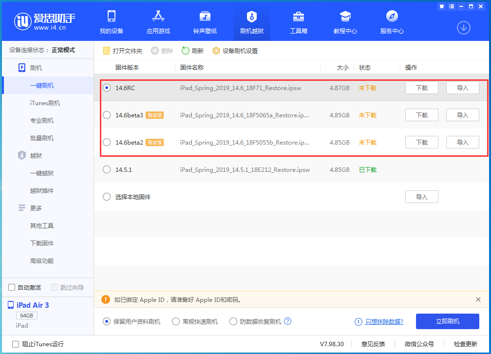 中山苹果手机维修分享升级iOS14.5.1后相机卡死怎么办 