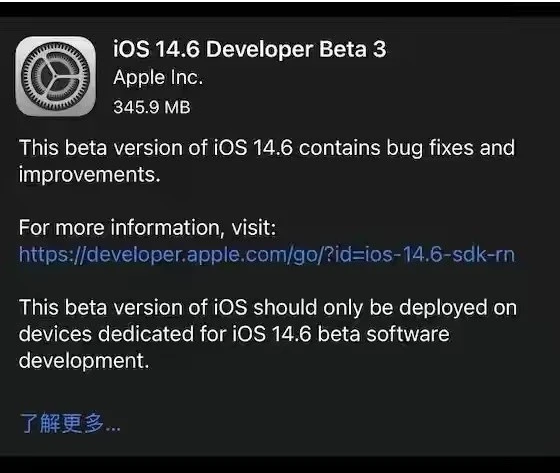 中山苹果手机维修分享iOS14.6正式版什么时候来 