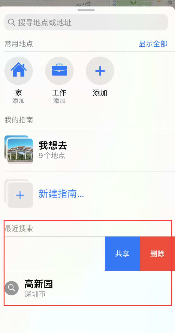 中山苹果手机维修分享保护个人隐私 