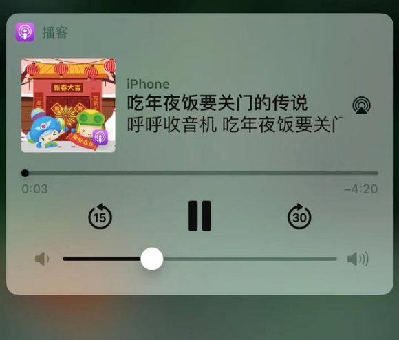 中山苹果手机维修分享让 Siri 陪你过春节 