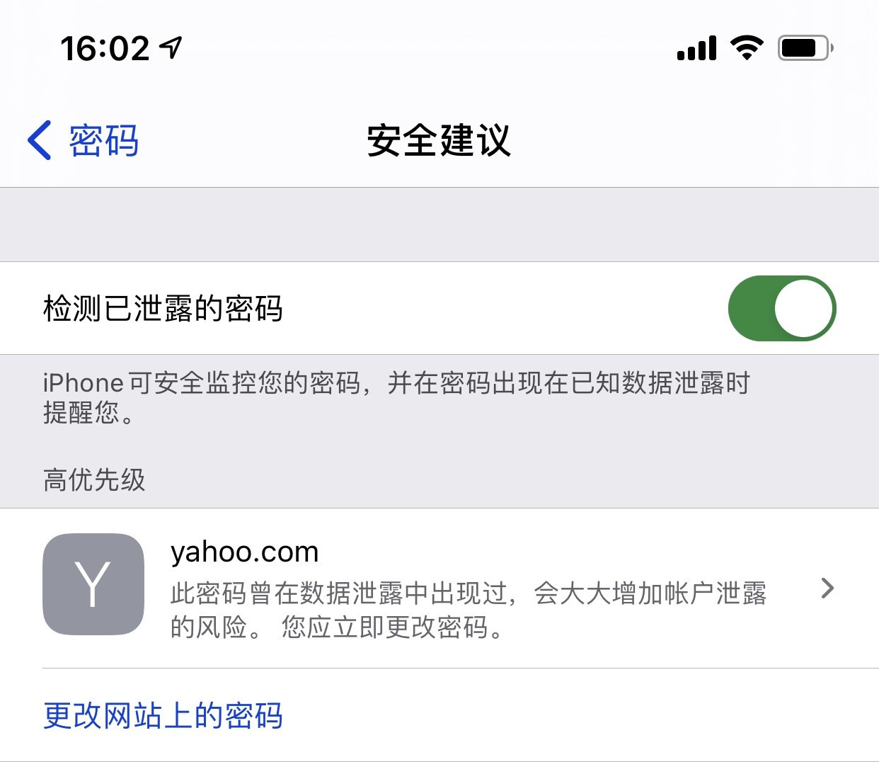 中山苹果手机维修分享iCloud 钥匙串有什么用 