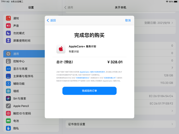中山苹果手机维修分享AppleCare+ 有哪些升级服务内容 