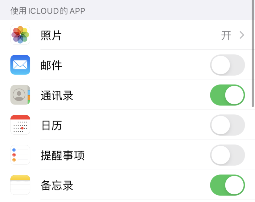 中山苹果手机维修分享如何在 iPhone 12 上使用 iCloud 备份或同步数据 