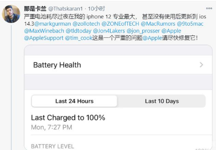 中山苹果手机维修分享为什么说iOS14.3正式版不值得升级 