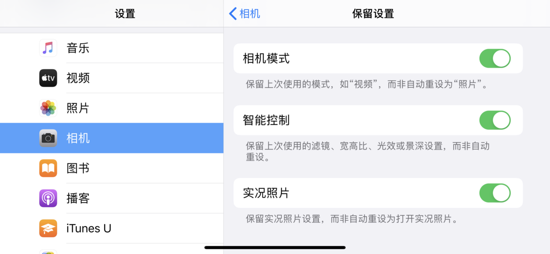 中山苹果手机维修分享如何巧妙利用 iPhone 原生相机里的设置拍摄好看的照片 