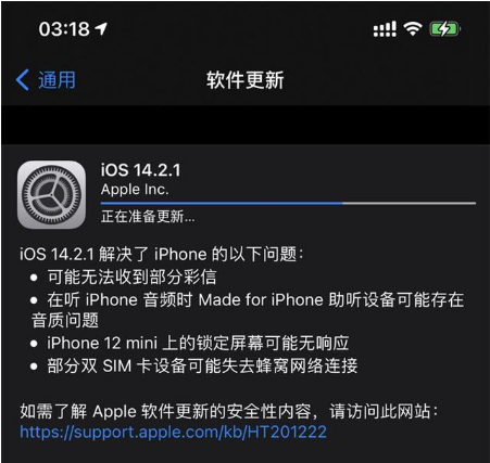 中山苹果手机维修分享iOS 14.2.1正式版发布 