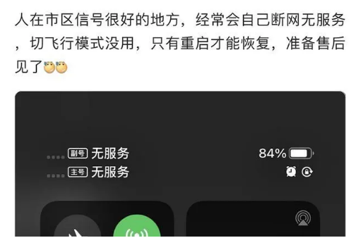 中山苹果手机维修分享iPhone12经常进入无服务状态怎么办 