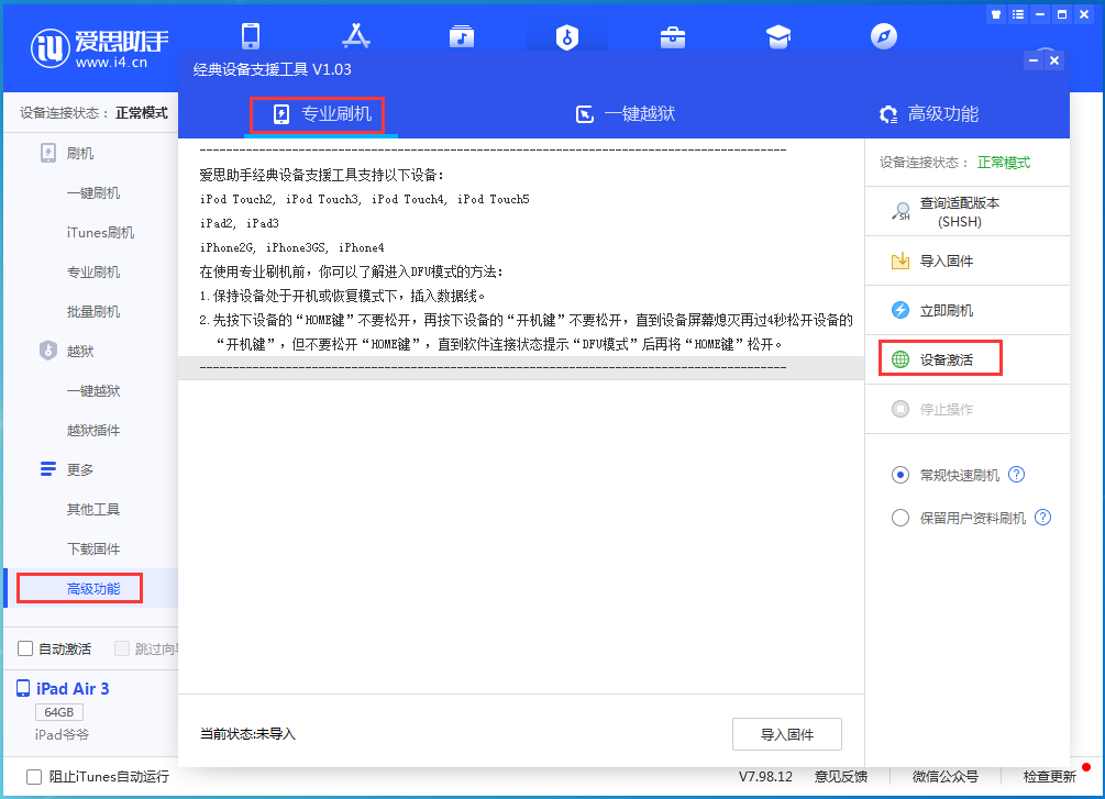 中山苹果手机维修分享iOS 14.2RC 版更新了什么内容 
