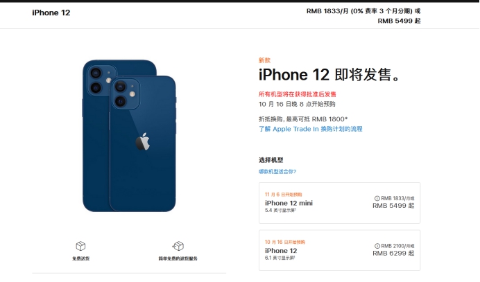 中山苹果手机维修分享今年的iPhone12便宜吗 