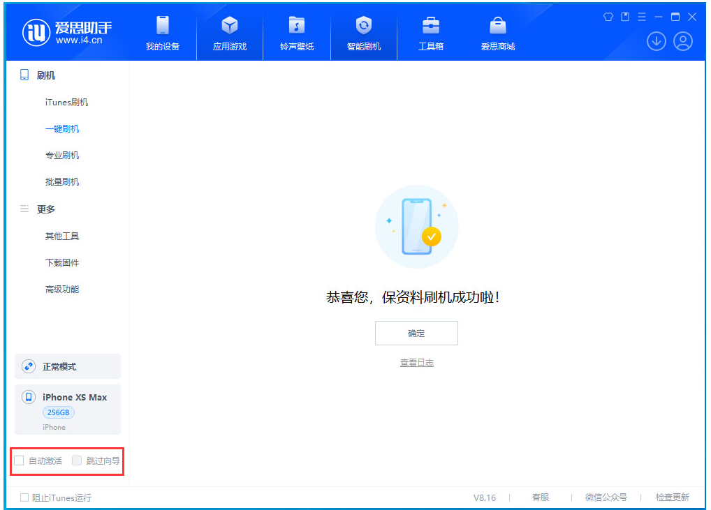 中山苹果手机维修分享iOS 17.4 RC版升级_iOS 17.4 RC版一键刷机教程 