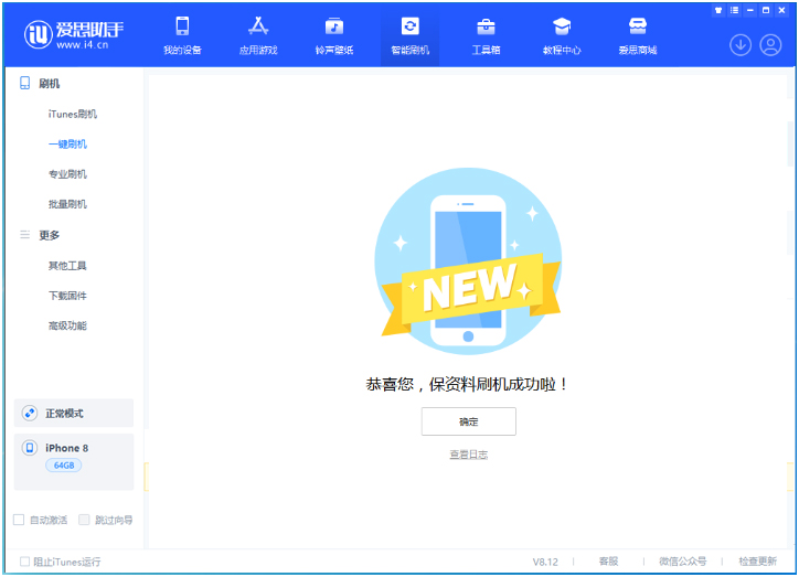 中山苹果手机维修分享iOS 16.7.3RC版升级_iOS 16.7.3 RC版一键刷机教程 
