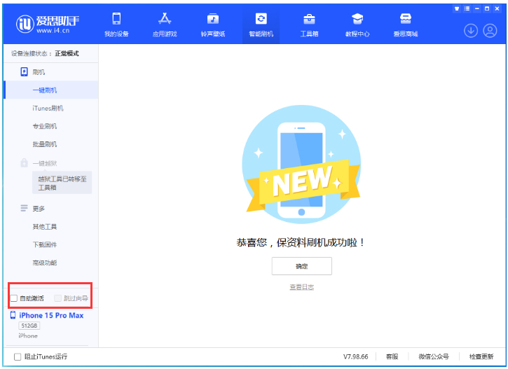 中山苹果手机维修分享iOS 17.1.2 正式版升级_iOS 17.1.2 正式版一键刷机教程 