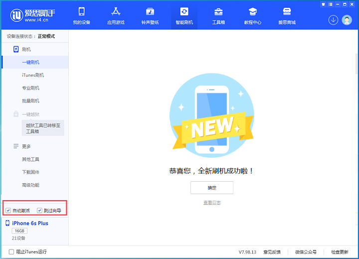 中山苹果手机维修分享iOS 15.7.8 正式版升级_iOS 15.7.8 正式版一键刷机教程 
