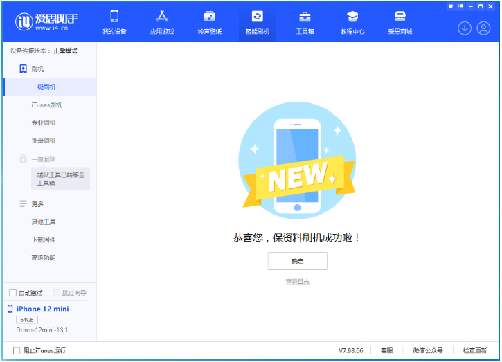 中山苹果手机维修分享iOS 17测试版升级_iOS 17测试版一键刷机教程 